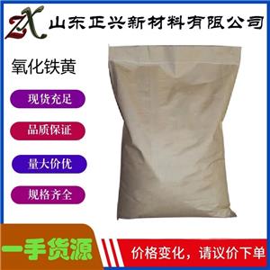 氧化鐵黃   51274-00-1   工業(yè)級(jí)   三氧化二鐵 無(wú)機(jī)黃色顏料