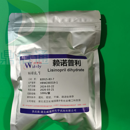 賴諾普利,Lisinopril