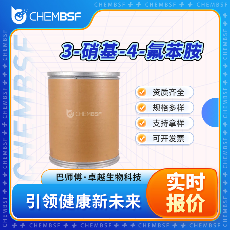 3-硝基-4-氟苯胺,4-Fluoro-3-nitroaniline