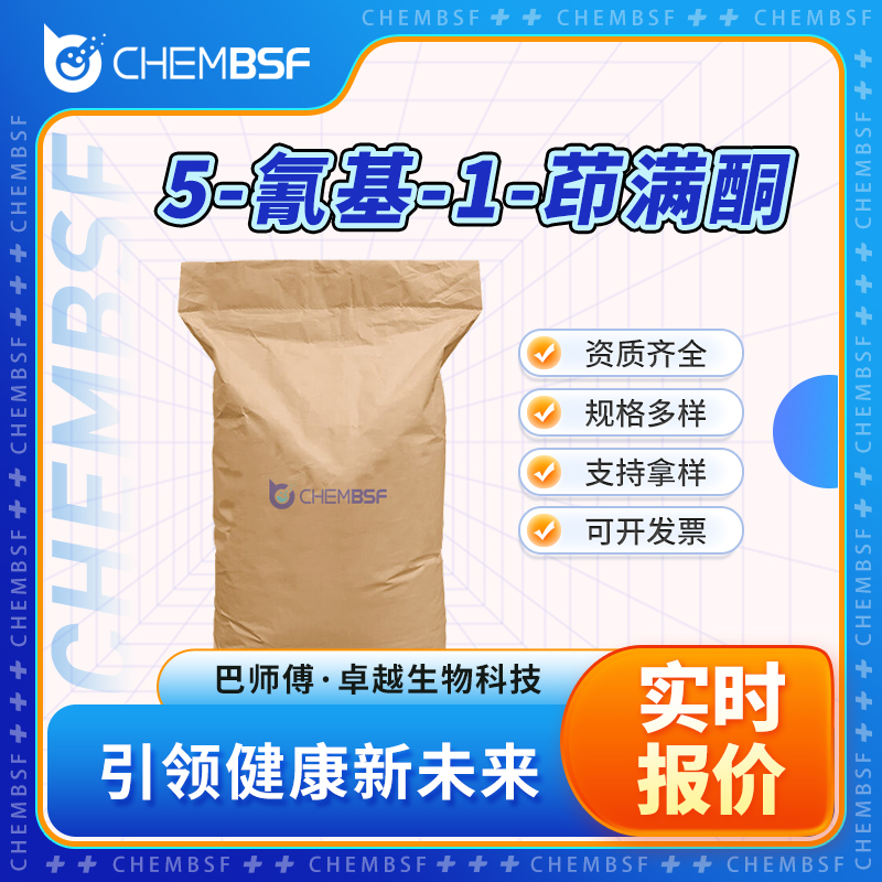 5-氰基-1-茚滿酮,1-OXO-2,3-DIHYDRO-1H-INDENE-5-CARBONITRILE