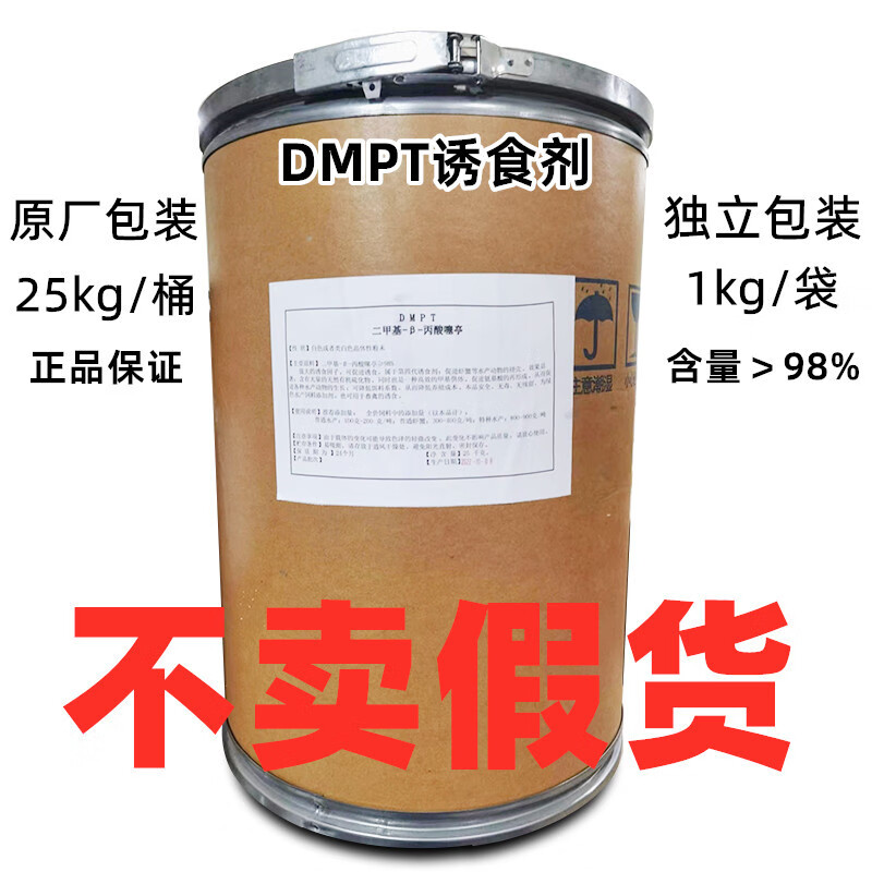 二甲基-β-丙酸噻亭,(2-CARBOXYETHYL)DIMETHYLSULFONIUM CHLORIDE