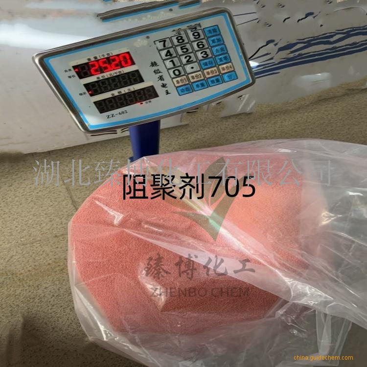 阻聚劑705,Tri-(4-hydroxy-TEMPO)phosphite