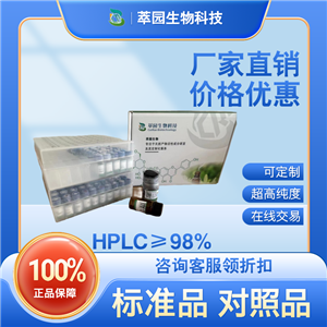 山姜素，36052-37-6，自制中药标准品对照品;科研实验;HPLC≥98%