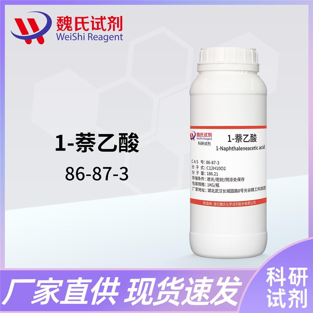 萘乙酸,1-Naphthalene acetic acid