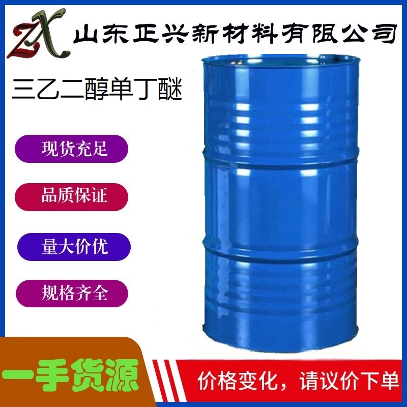 三乙二醇单丁醚,Triethylene glycol momobutyl ether