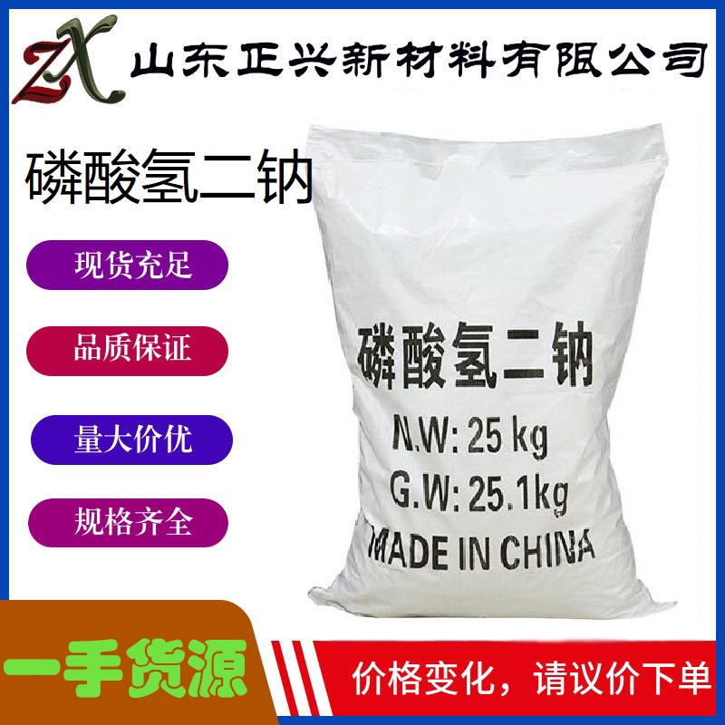 磷酸氫二鈉,disodium hydrogenphosphate