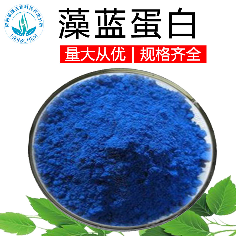 藻藍(lán)蛋白,phycocyanin