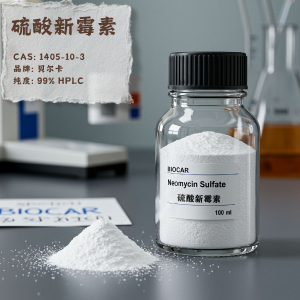 硫酸新霉素,Neomycin sulfate