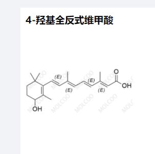 4-羥基全反式維甲酸,4-Hydroxy-all-trans-Retinoic Acid