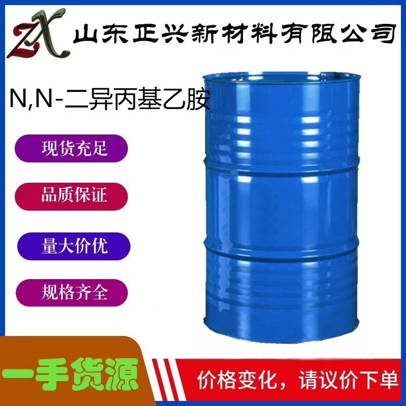 N,N-二異丙基乙胺,N,N-Diisopropylethylamine