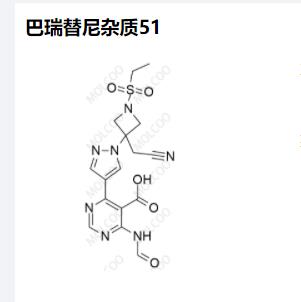 巴瑞替尼雜質(zhì)K,4-(1-(3-(cyanomethyl)-1-(ethylsulfonyl)azetidin-3-yl)-1H-pyrazol-4-yl)-6-formamidopyrimidine-5-carboxylic acid