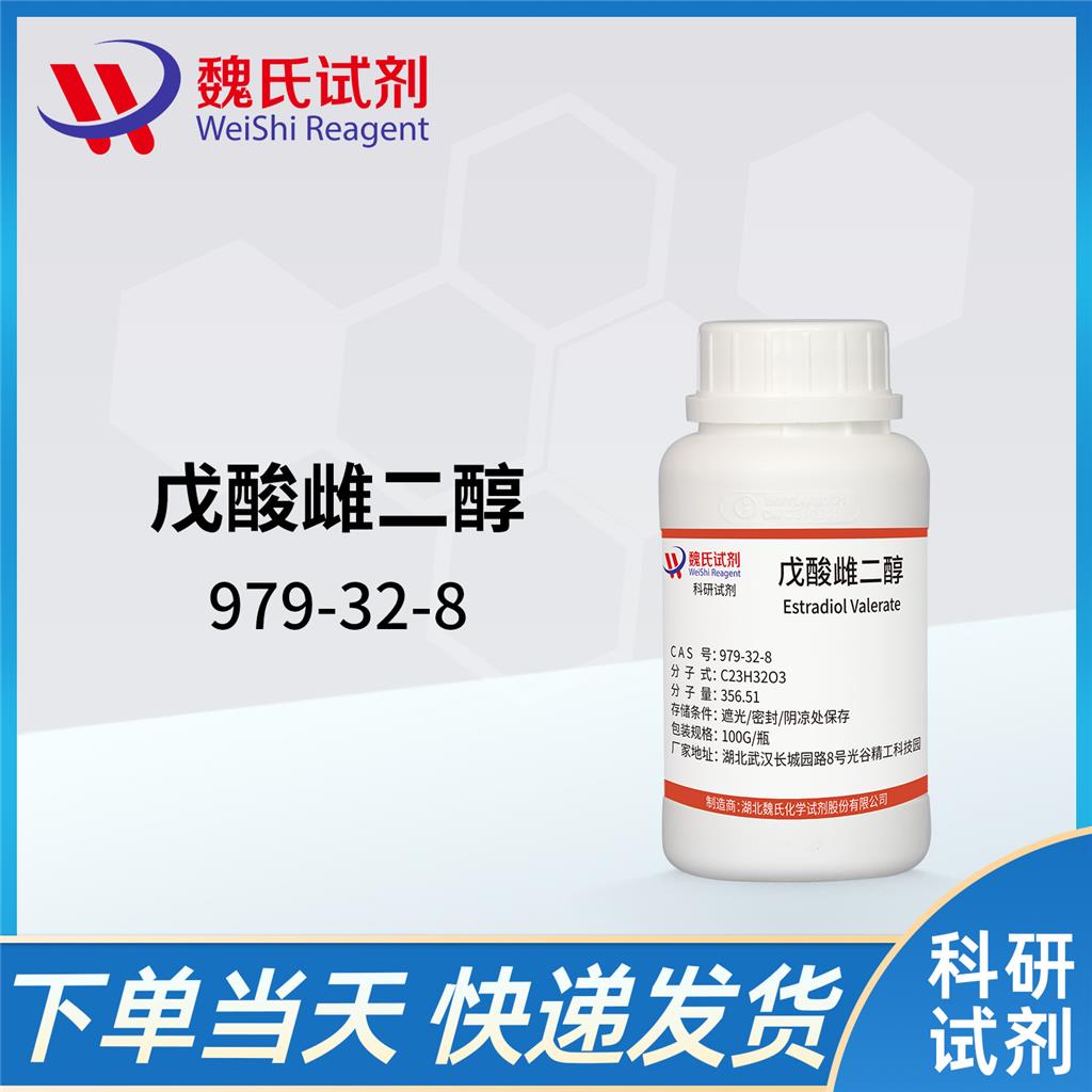 戊酸雌二醇,Estradiol Valerate