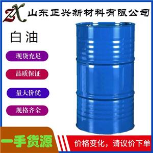 白油液体石蜡油 工业级 合成洗涤剂 塑料增塑 各种轻革的乳液加脂