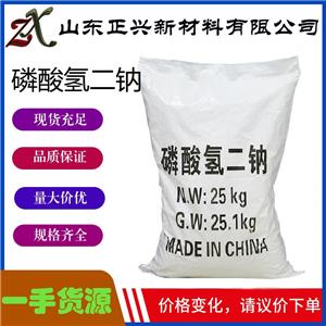 工業(yè)級 食品級磷酸氫二鈉含量97%以上