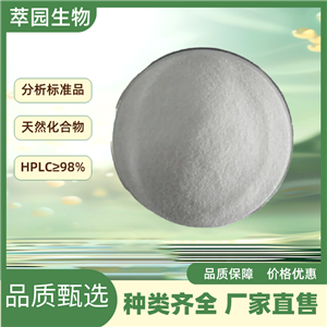 水甘草碱，4429-63-4，自制中药标准品对照品;科研实验;HPLC≥98%