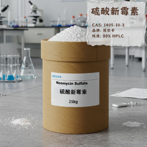 硫酸新霉素,Neomycin sulfate