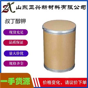 叔丁醇鉀,potassium t-butoxide