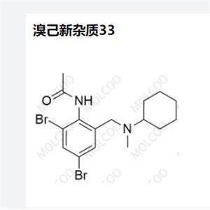 溴己新杂质33,N-(2,4-dibromo-6-((cyclohexyl(methyl)amino)methyl)phenyl)acetamide