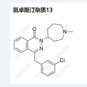 氮卓斯汀雜質(zhì)	37933-01-0 實(shí)驗(yàn)室出廠價(jià) 圖譜齊