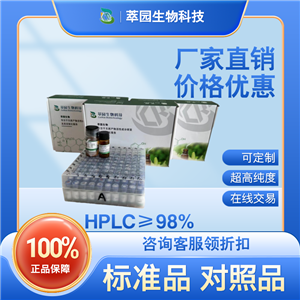 三七皂苷R2(R型)，948046-15-9，自制中药标准品对照品;科研实验;HPLC≥98%