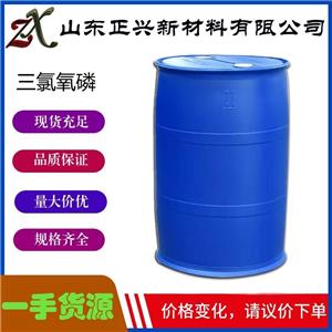 三氯氧磷,phosphorus oxychloride