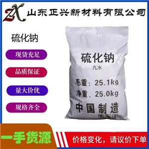 硫化鈉,sodium sulfide