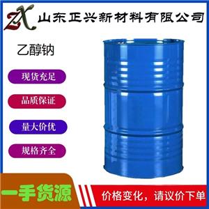 乙醇鈉  141-52-6  工業(yè)級(jí)   農(nóng)藥香料有機(jī)合成  