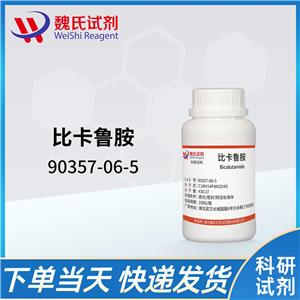 比卡魯胺,Bicalutamide