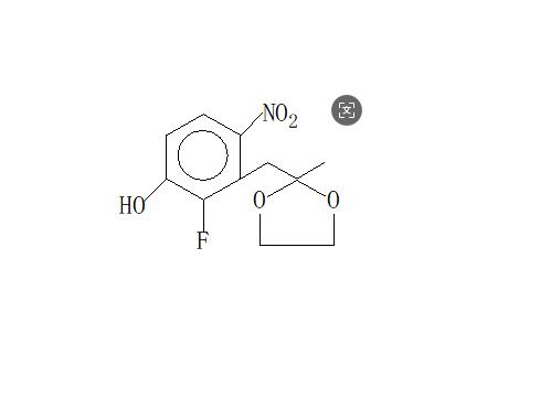 2-（2’-氟-3’-羥基-6’-硝基）苯亞甲基-2-甲基-1，3-二氧五環(huán) （羥基物）