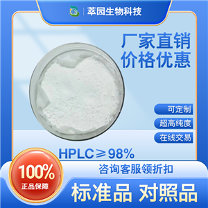 三七皂苷S，575446-95-6，自制中藥標準品對照品;科研實驗;HPLC≥98%