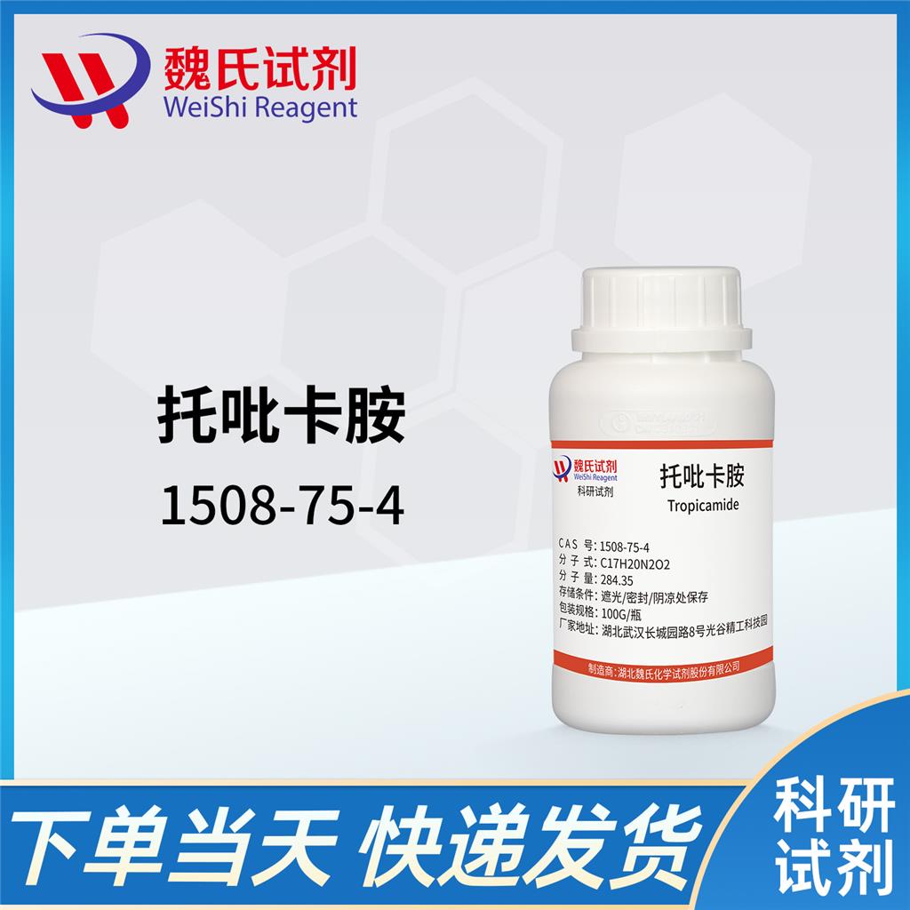 托吡卡胺,Tropicamide