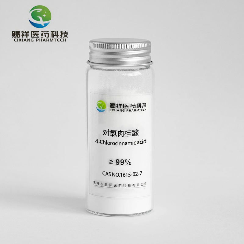 對(duì)氯肉桂酸,4-Chlorocinnamic acid