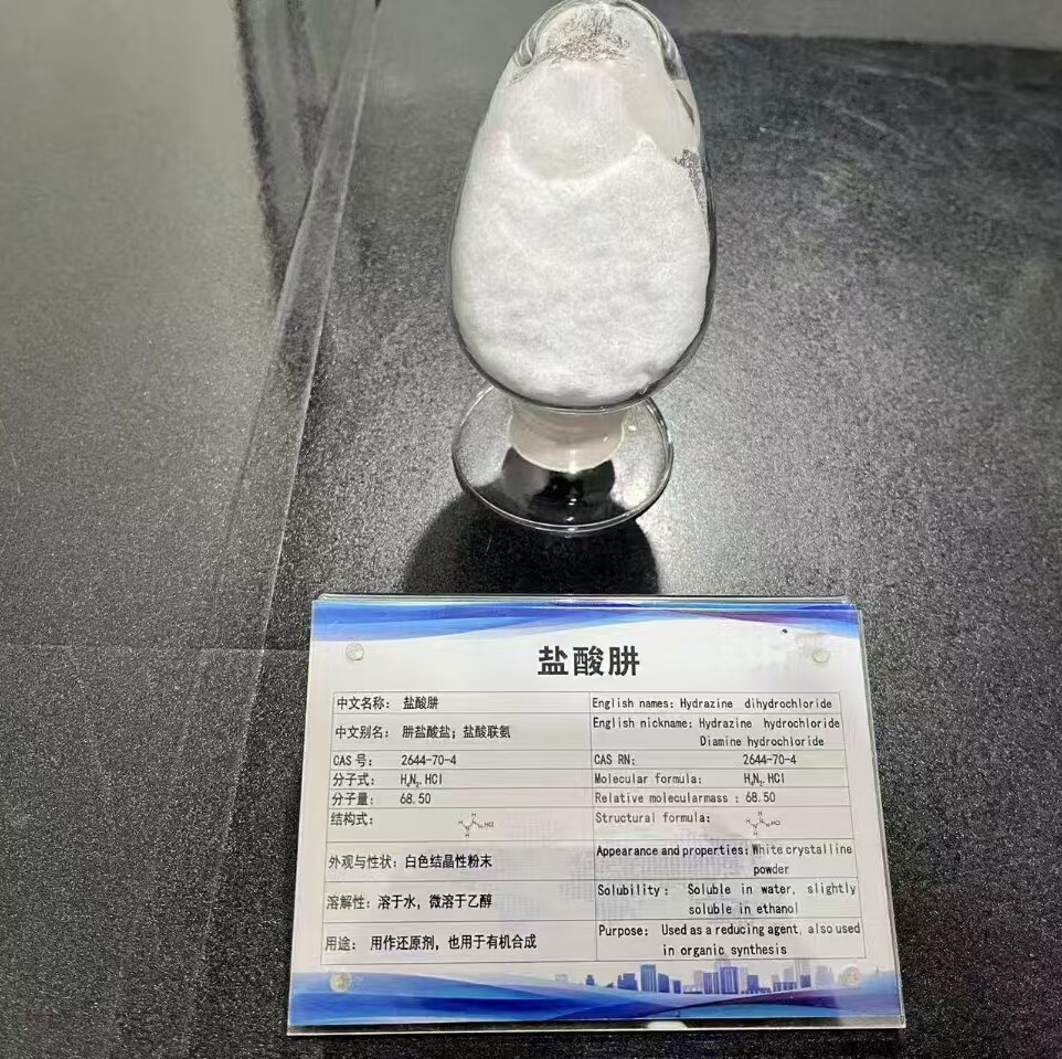 一鹽酸肼,Hydrazine monohydrochloride