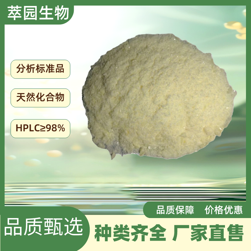 土荊皮乙酸苷,Pseudolaric acid B-O-β-D- glucopyranoside