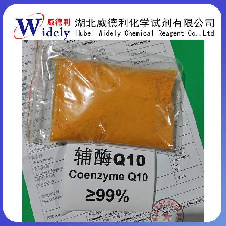 輔酶Q10,Coenzyme Q10