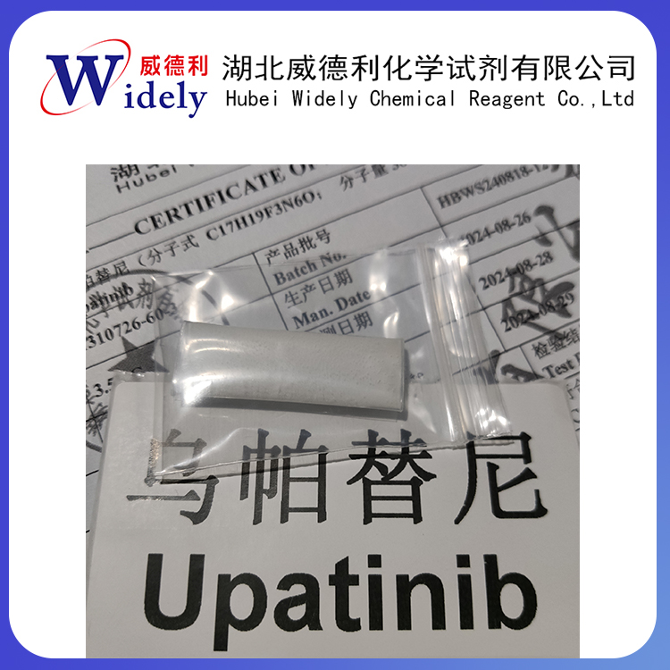 烏帕替尼,Upadacitinib