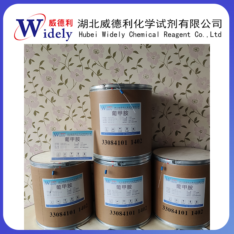 葡甲胺,N-Methyl-D-glucamine