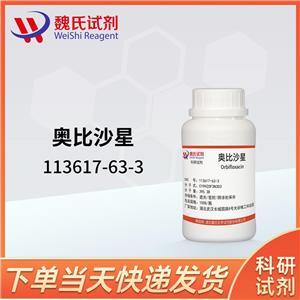 奧比沙星,Orbifloxacin