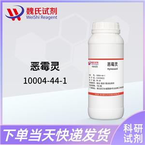 惡霉靈,3-hydroxy-5-methylisoxazole