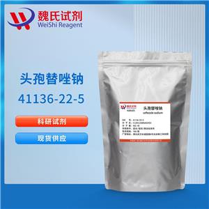 頭孢替唑鈉,ceftezole sodium