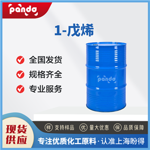 1-戊烯,1-Pentene