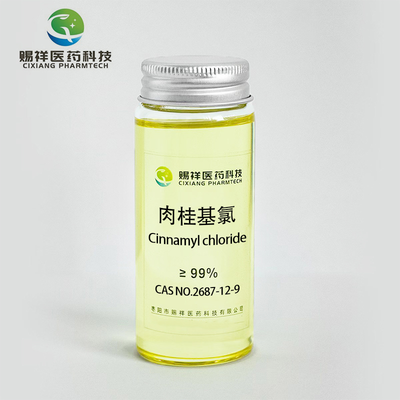 肉桂基氯,Cinnamyl chloride