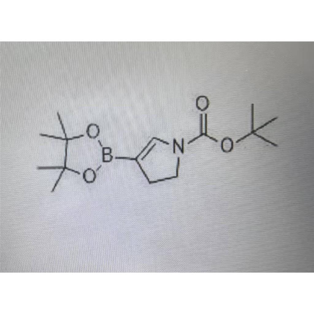 4-(4,4,5,5-四甲基-1,3,2-二氧雜硼雜環(huán)戊烷-2-基)-2,3-二氫-1H-吡咯-1-羧酸叔丁酯