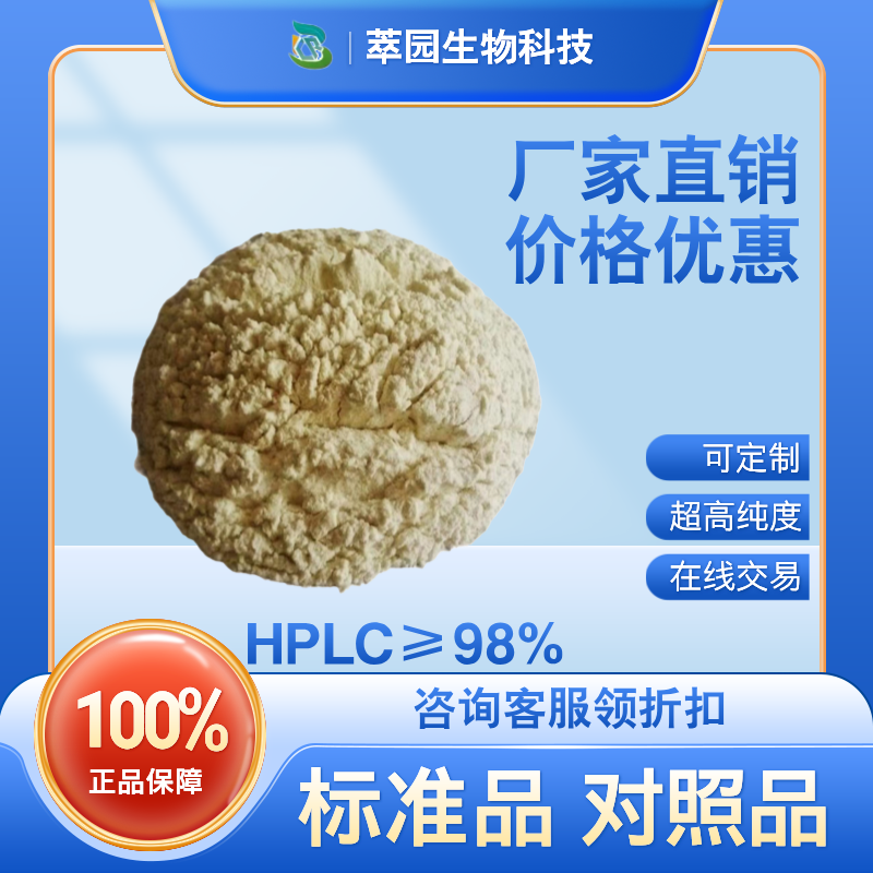 土荊皮丙酸,Pseudolaric Acid C