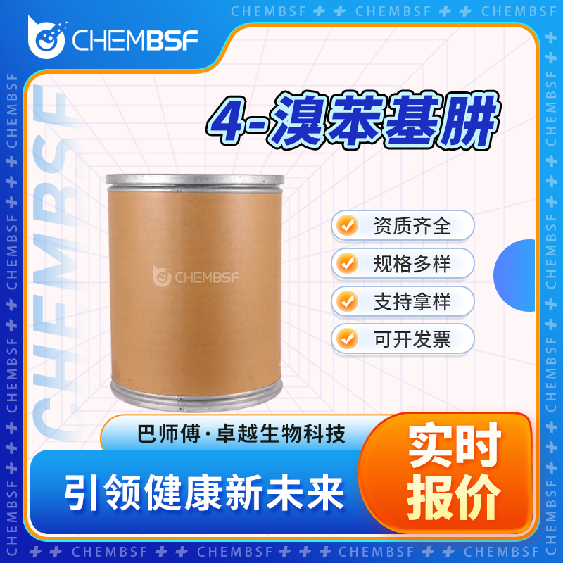 4-溴苯基肼,P-BROMOPHENYL HYDRAZINE