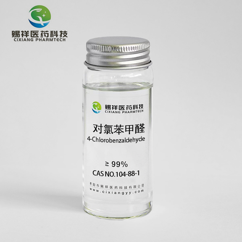 對氯苯甲醛,p-chlorobenzaldehyde