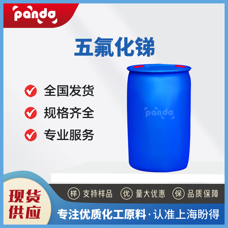 五氟化銻,ANTIMONY PENTAFLUORIDE