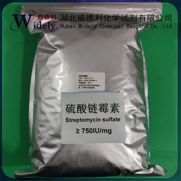 硫酸鏈霉素,Streptomycin sulfate