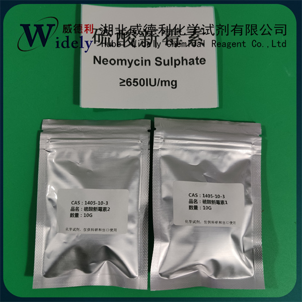 硫酸新霉素,Neomycin Sulphate