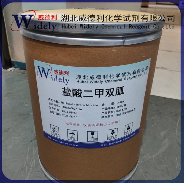 鹽酸二甲雙胍,Metformin hydrochloride